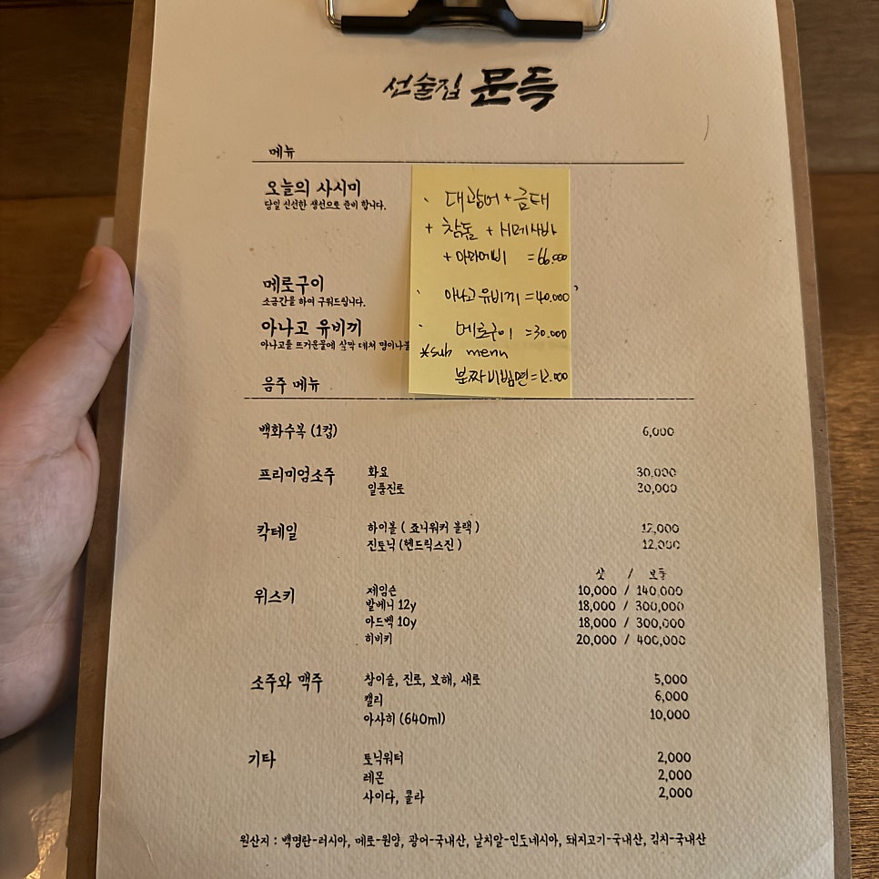 선술집문득 사진 2