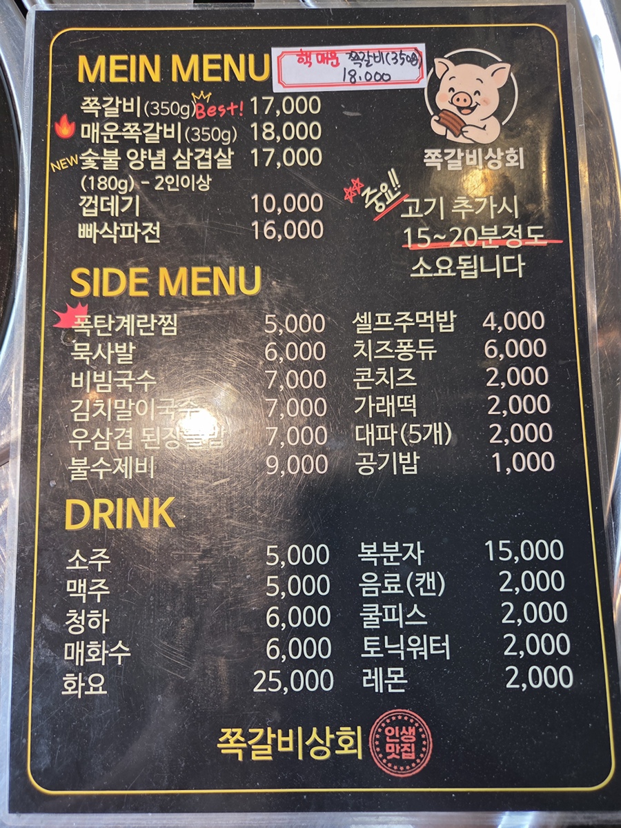 쪽갈비상회 사진 5