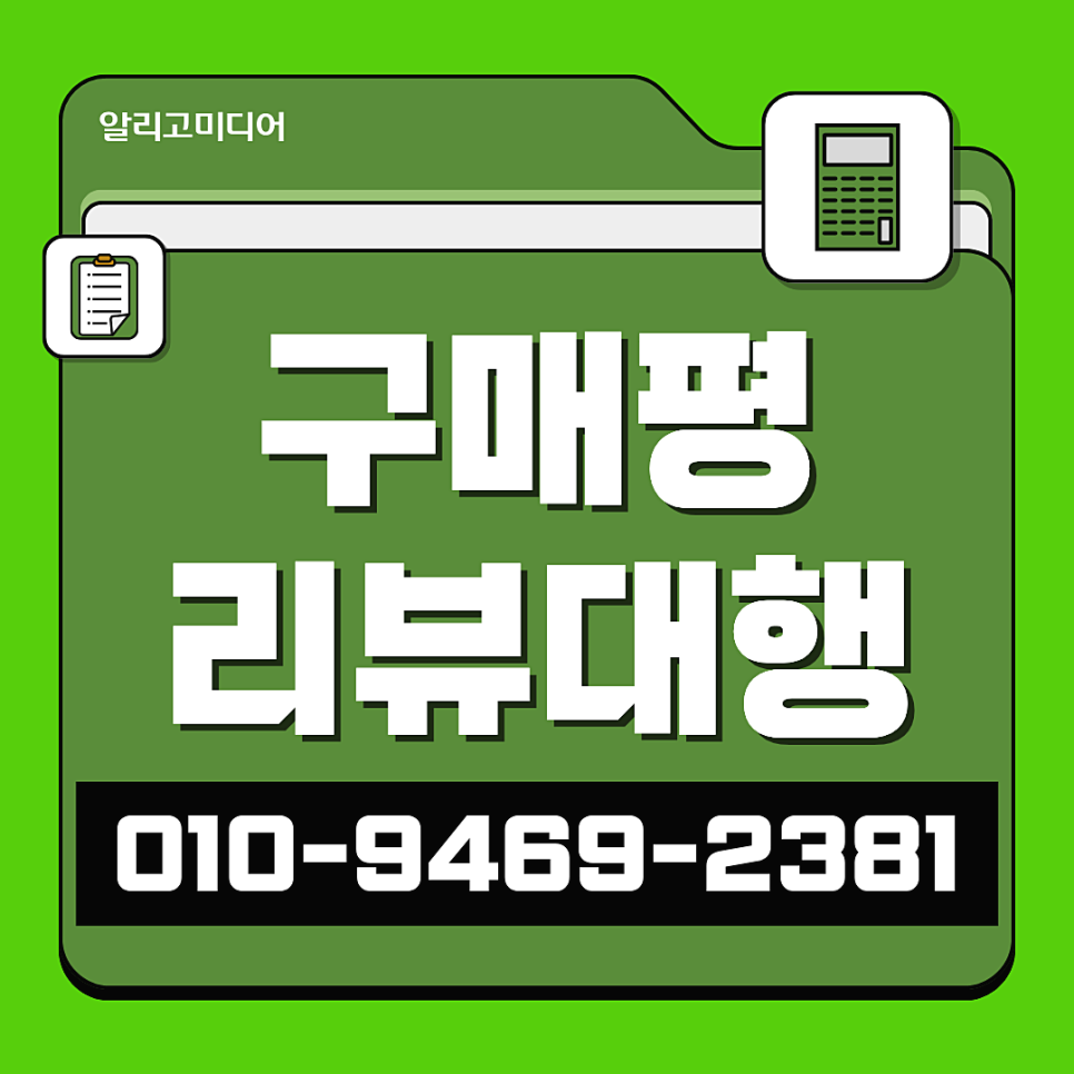 쿠팡리뷰마케팅 고민일 땐? 후기대행업체 선택이 중요해