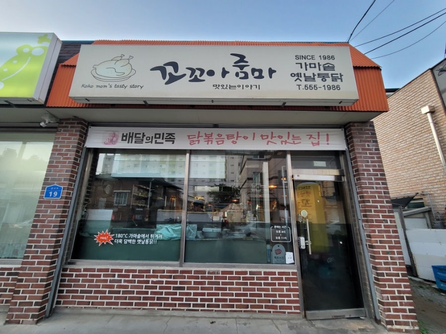 꼬꼬아줌마 사진 2