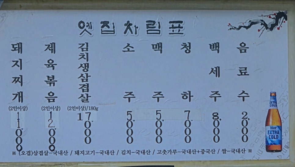 옛집 사진 4