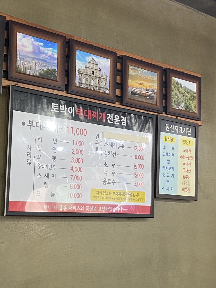 Tobakibudaejjigaejeonmunjeom photo 3