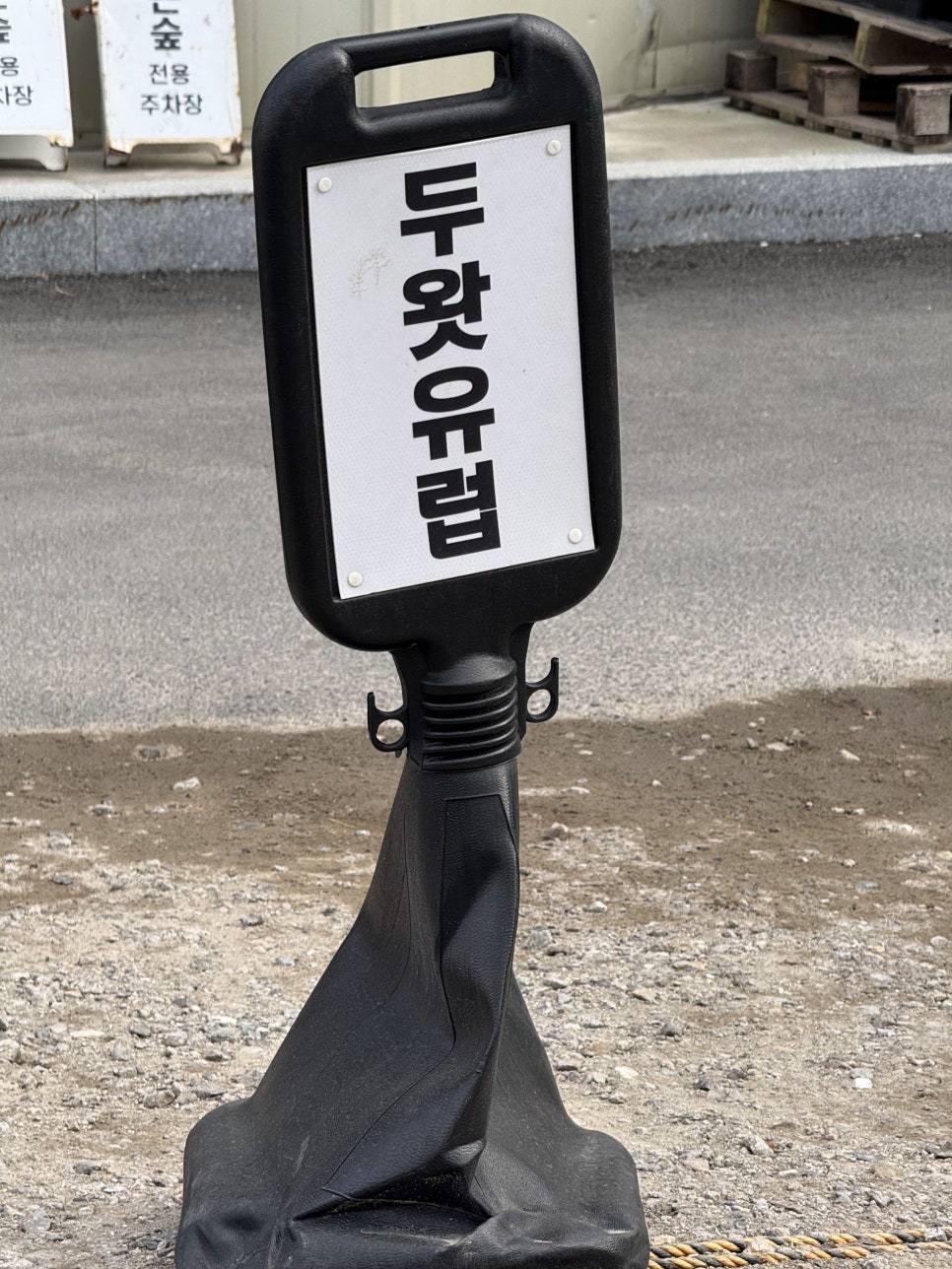 두왓유럽 사진 2