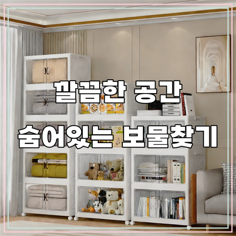 Kleeno 접이식 설치 면제 양문 수납장 3단 4단 5단 이동식 다용도 수납장 가정 베란다 거실용 수....
