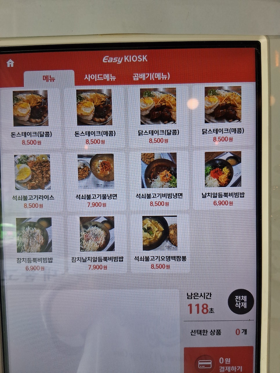 홍대불고기 대구대점 사진 5