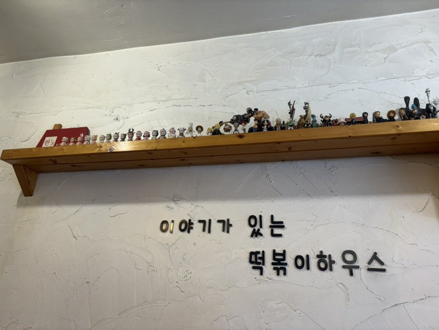 한스즉석떡볶이 중곡1호점 사진 4