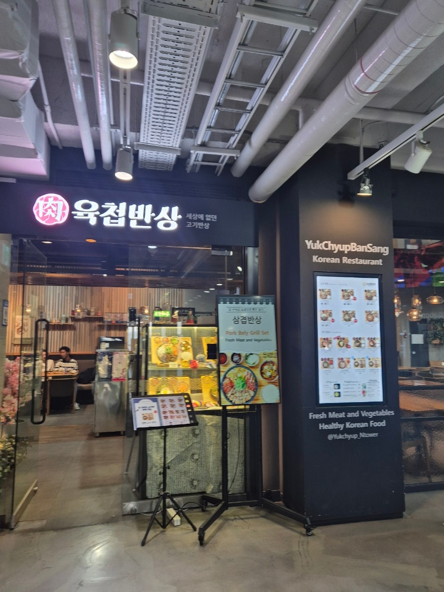육첩반상 남산서울타워점 사진 1