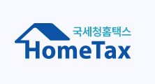2026 최신] 현금영수증 가맹점가입 및 발급방법총정리
