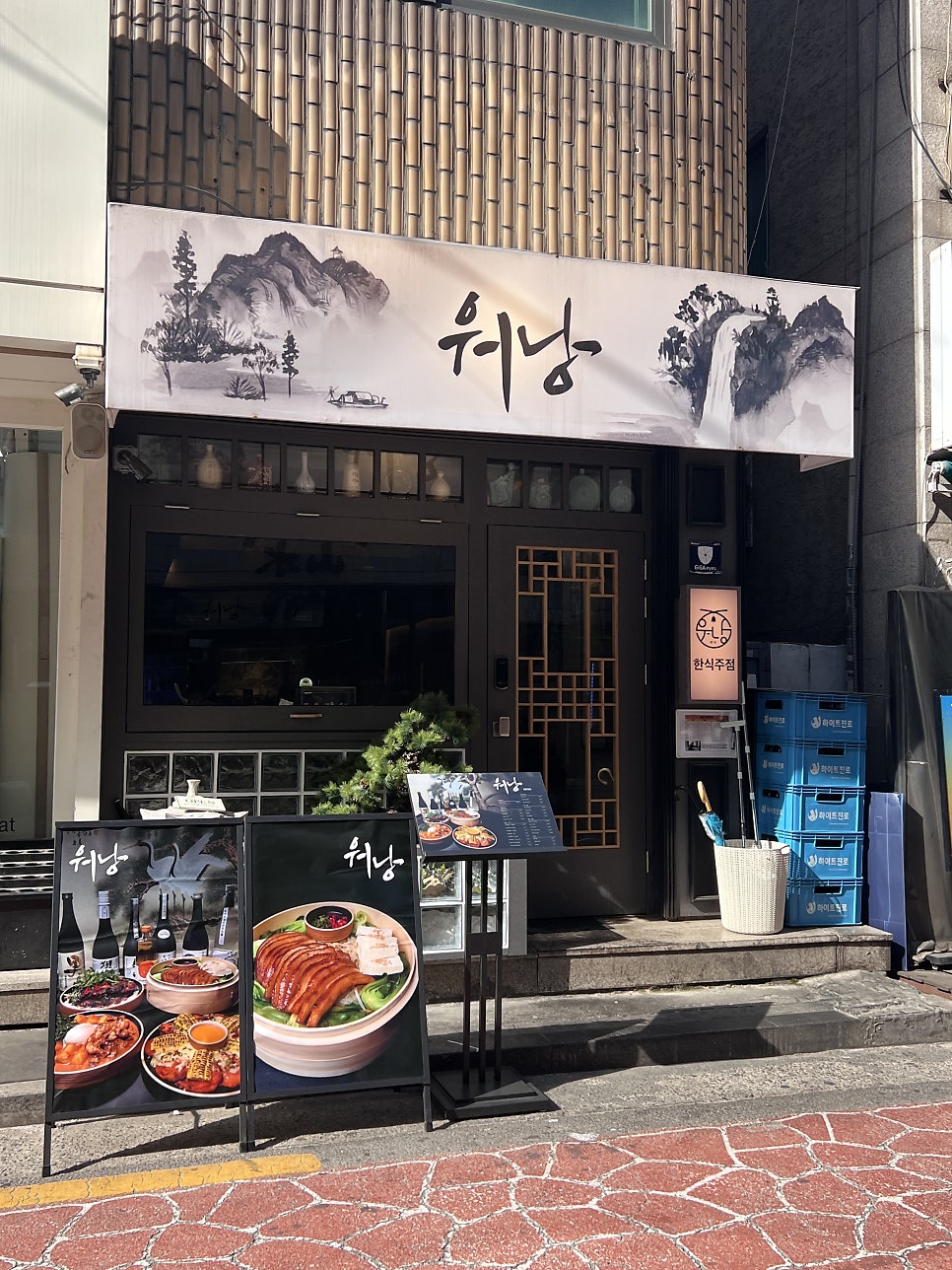 아지트 사당본점 사진 1