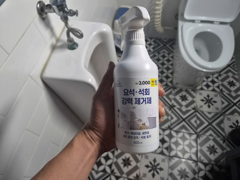 소변기 냄새나고 잘 안내려갈때? 다이소 요석제거제 효과 사용후기