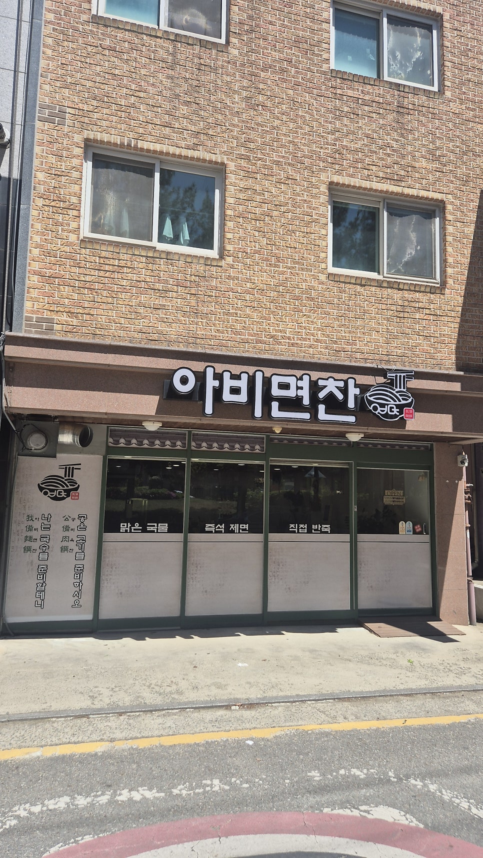 아비면찬 사진 4