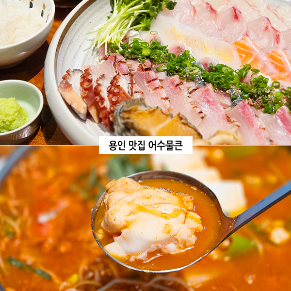 어수물쿤 사진 1