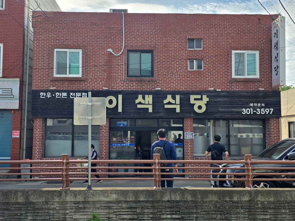 이색식당 사진 1
