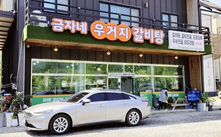 금자네우거지갈비탕 사진 2