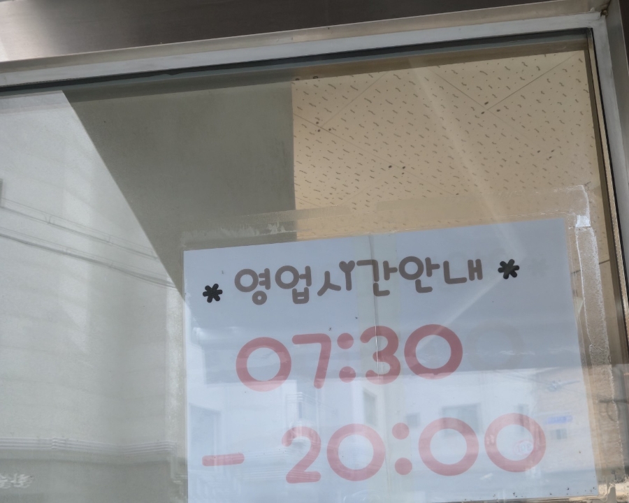 바른종베이커리 사진 4