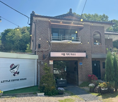 광교산카페 | 정원 가득한 힐링 공간, 리틀커피하우스