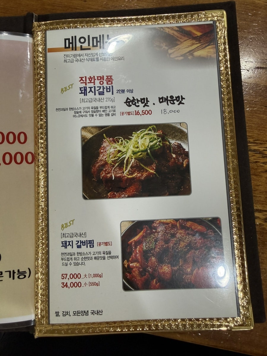 진미가람 사진 2