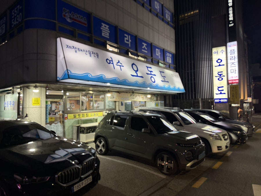 여수오동도 사진 2