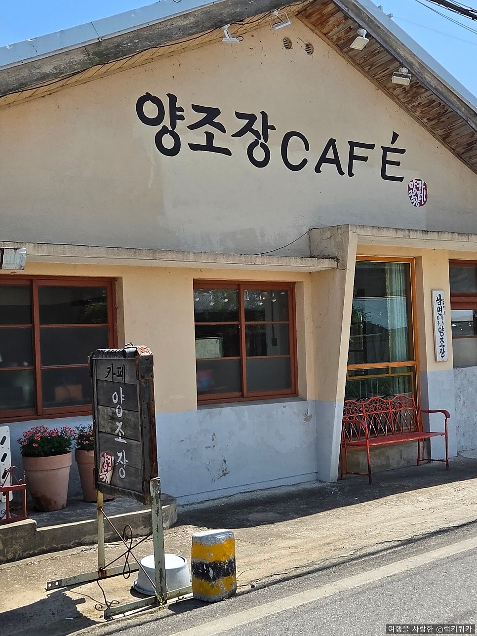 김천양조장카페 사진 4
