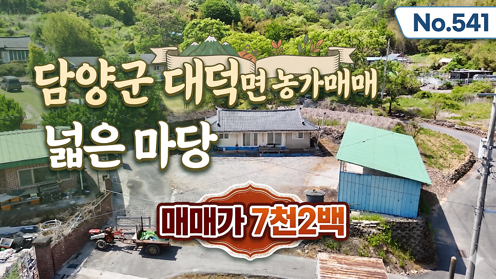 돌담집 사진 1