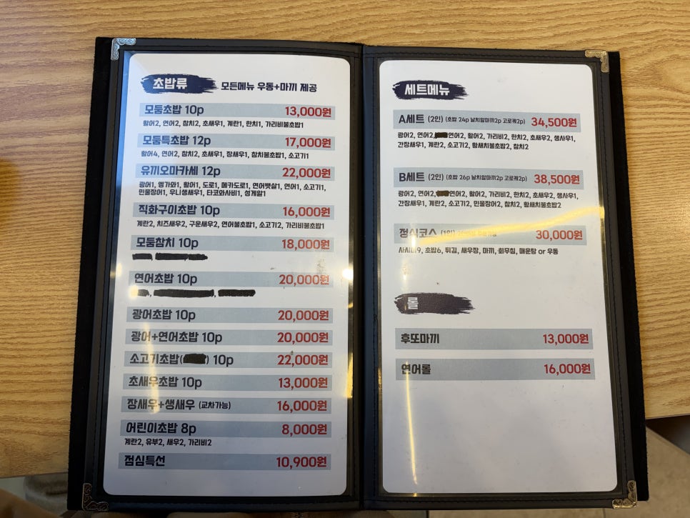 유끼스시 사진 5