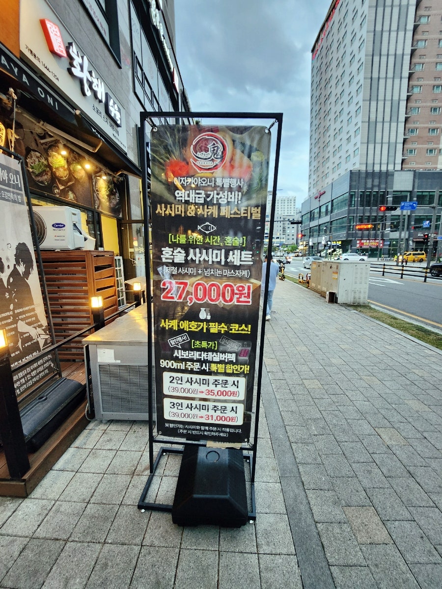 이자카야 오니 사진 3
