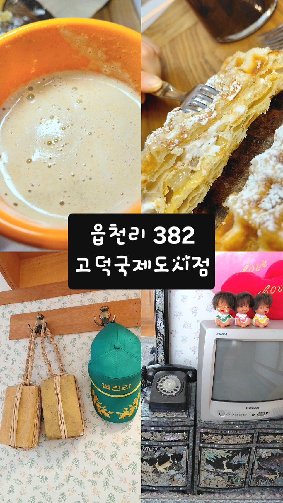 읍천리382 고덕국제도시점 사진 1