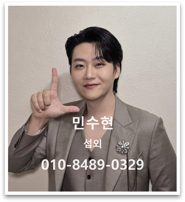 민수현 섭외│깊은 감정선으로 몰입도를 높이는 라이브 무대 - 트로트 가수 섭외