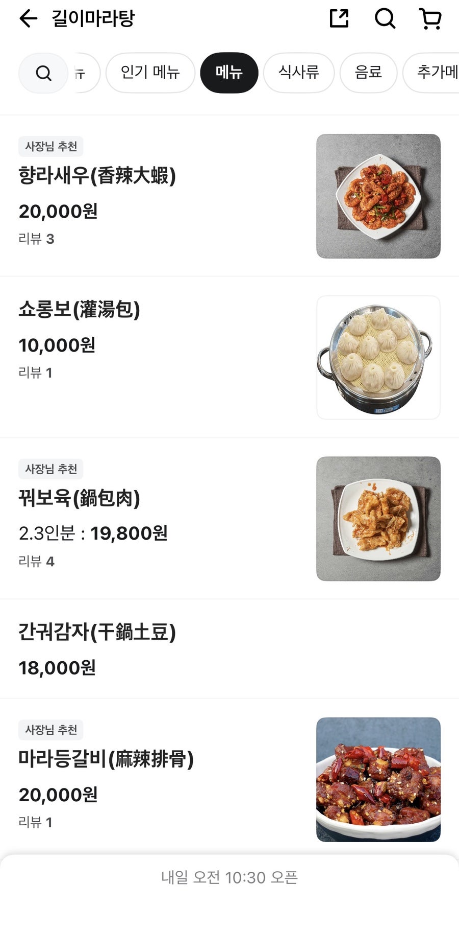 길이식당 국민대점 사진 3