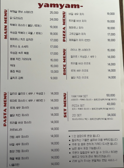 얌얌하우스 사진 6