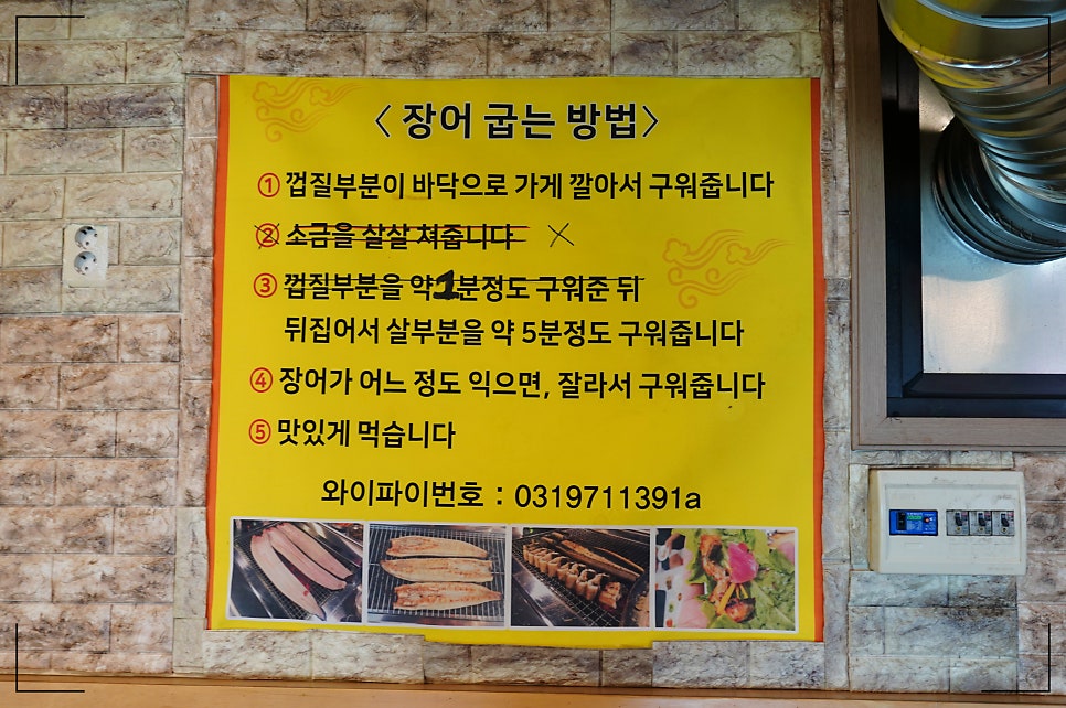 장어일번지 사진 6