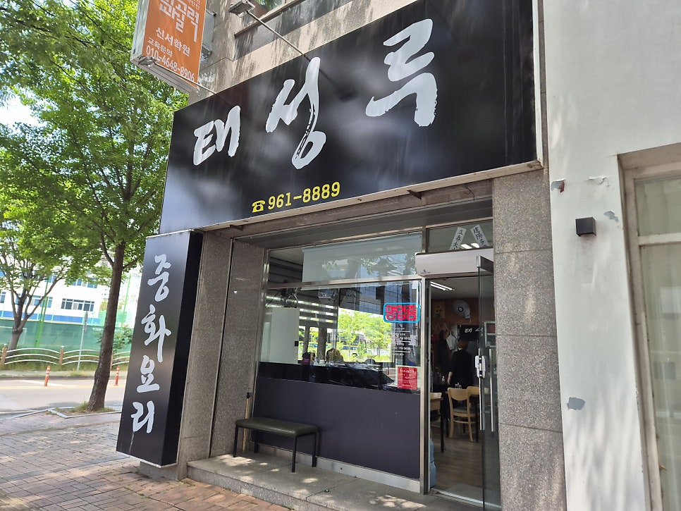 태성루 사진 1
