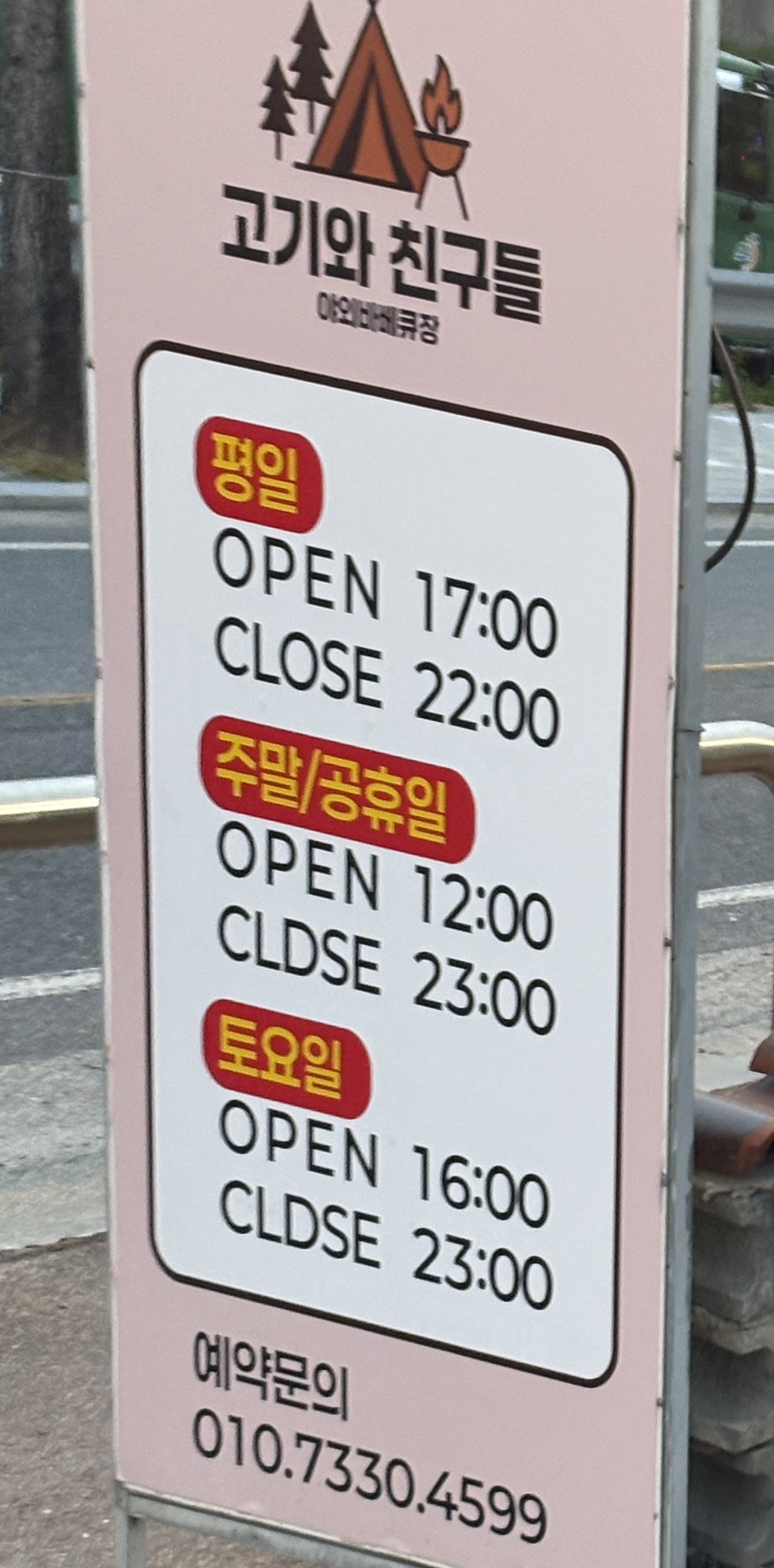 피그캠 사진 4