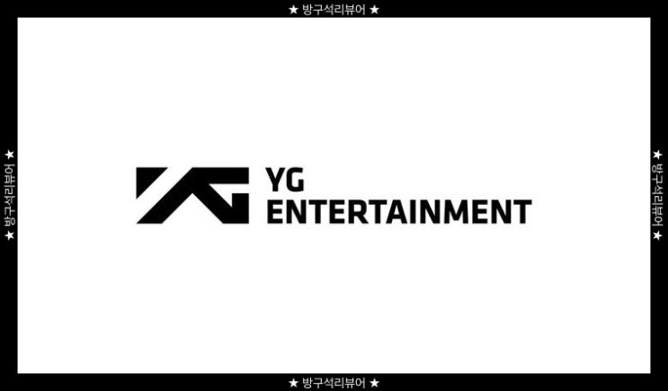 "아이돌판에 힙합은 안 통한다더니" <b>YG</b>엔터 30년 주류 문법 전복 이뤄....