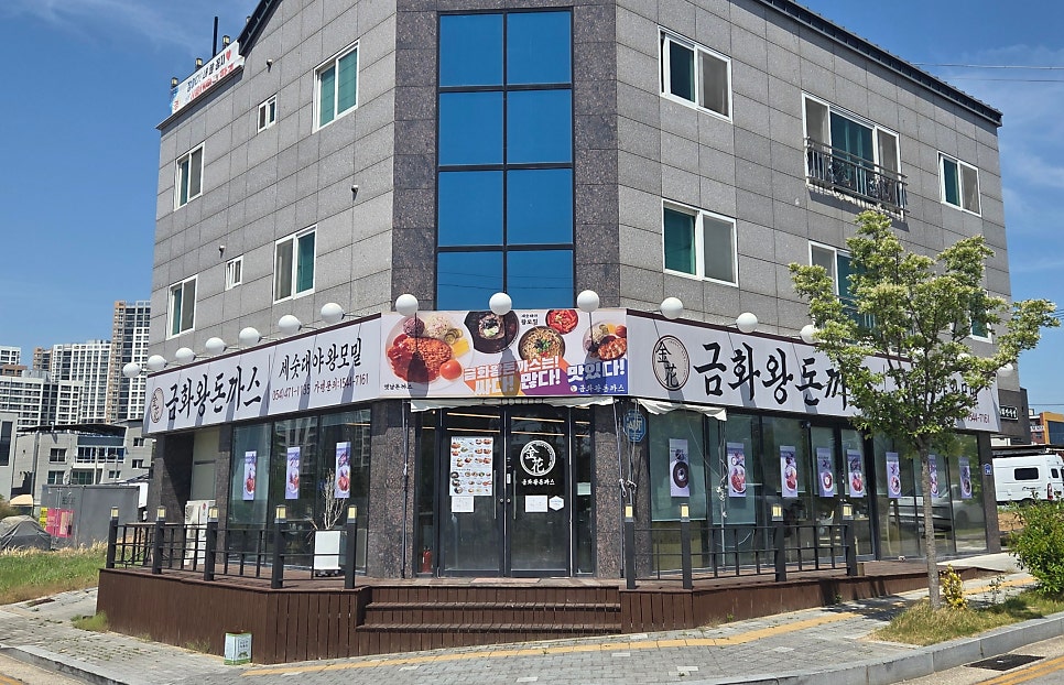 금화왕돈까스 구미산동점 사진 3
