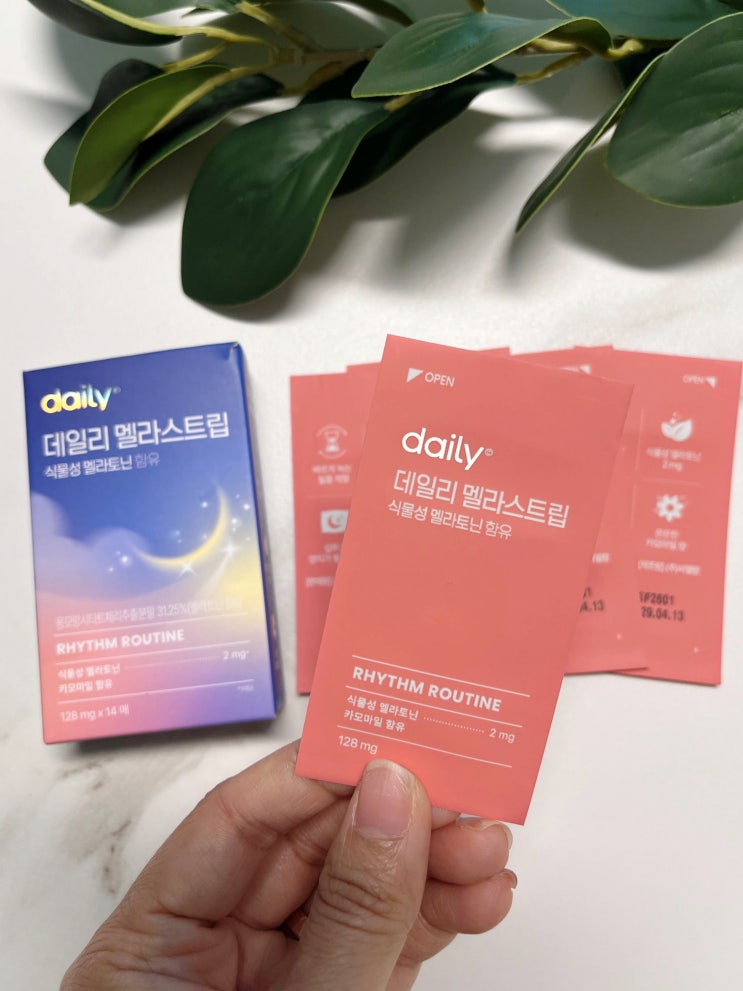  식물성멜라토닌 챙기며 시작하는 굿나잇 루틴 데일리 멜라토닌필름 후기