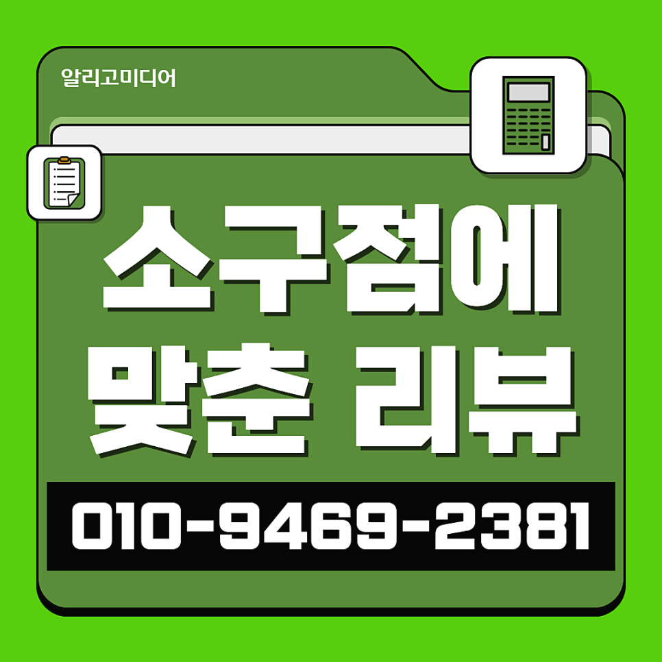 쿠팡리뷰마케팅 고민일 땐? 후기대행업체 선택이 중요해