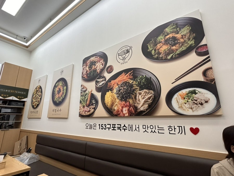 153구포국수 부산송도점 사진 4
