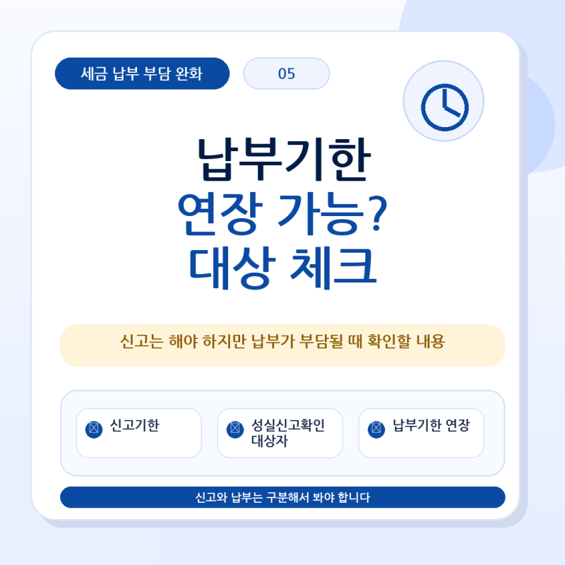종합소득세 납부기한 연장, 개인사업자도 신청할 수 있을까?