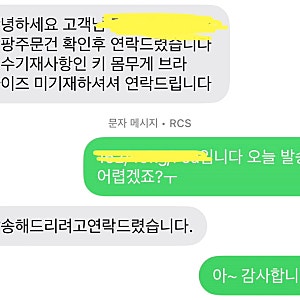 광주 팔뚝 지방흡입 당일 후기｜수면마취부터 압박복까지 솔직 기록