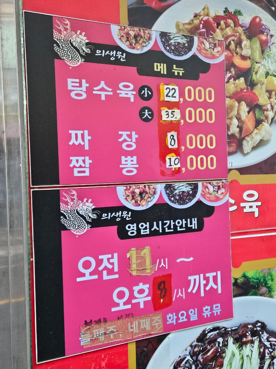 의생원 사진 3