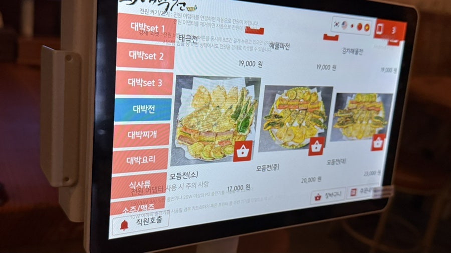 대박전 사진 2