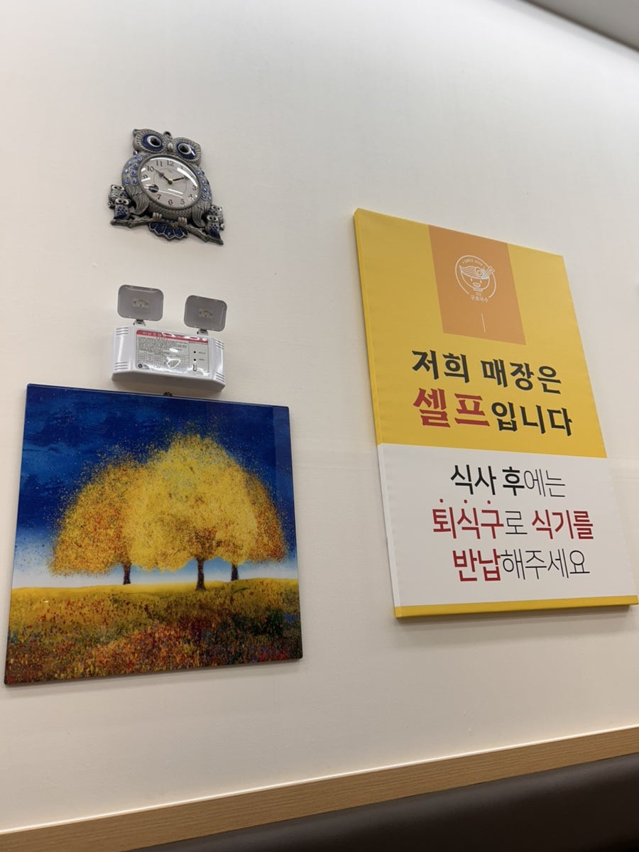 153구포국수 부산송도점 사진 5