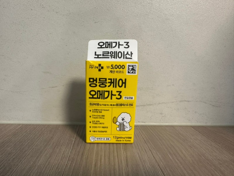다이소추천템! 헬로마이펫 강아지오메가3 조이도 반한 가성비 영양제 대만족 후기