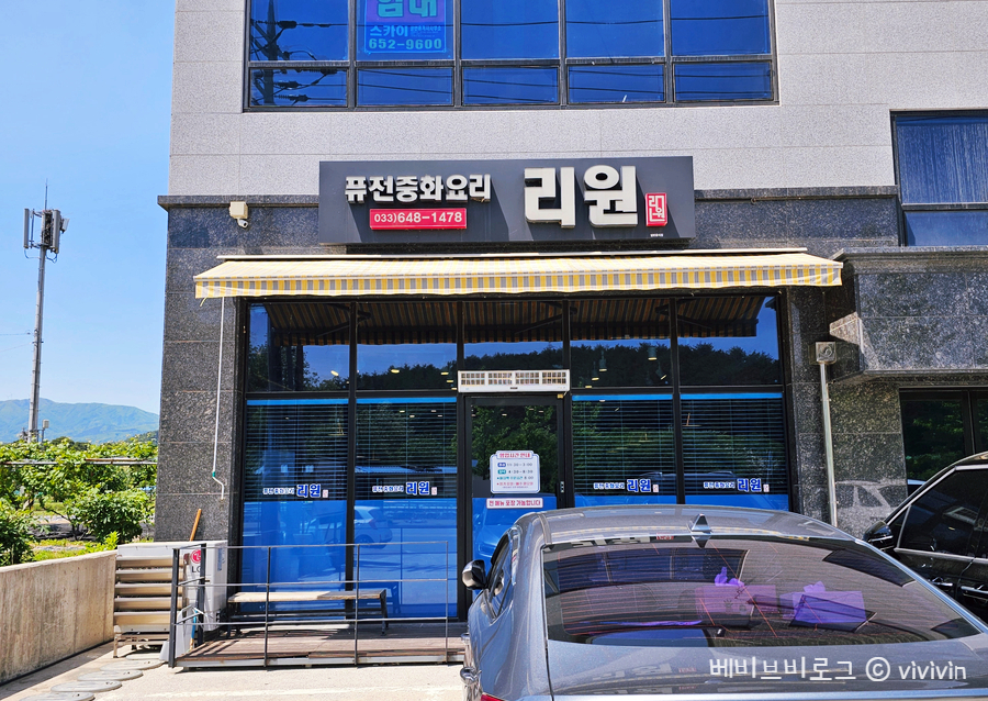 Riwon photo 2