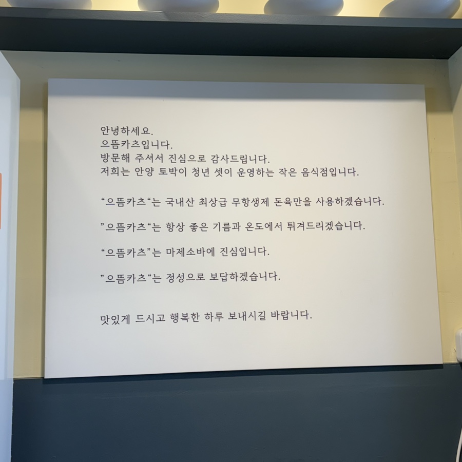 으뜸카츠 사진 5