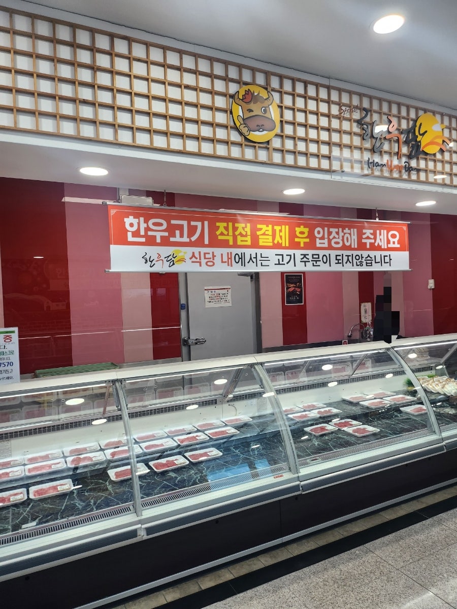 한우담 사진 6