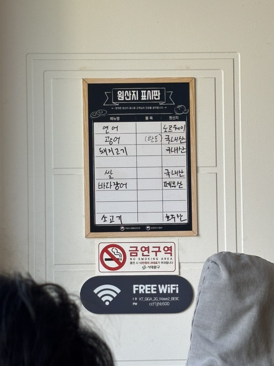 스시원 사진 3