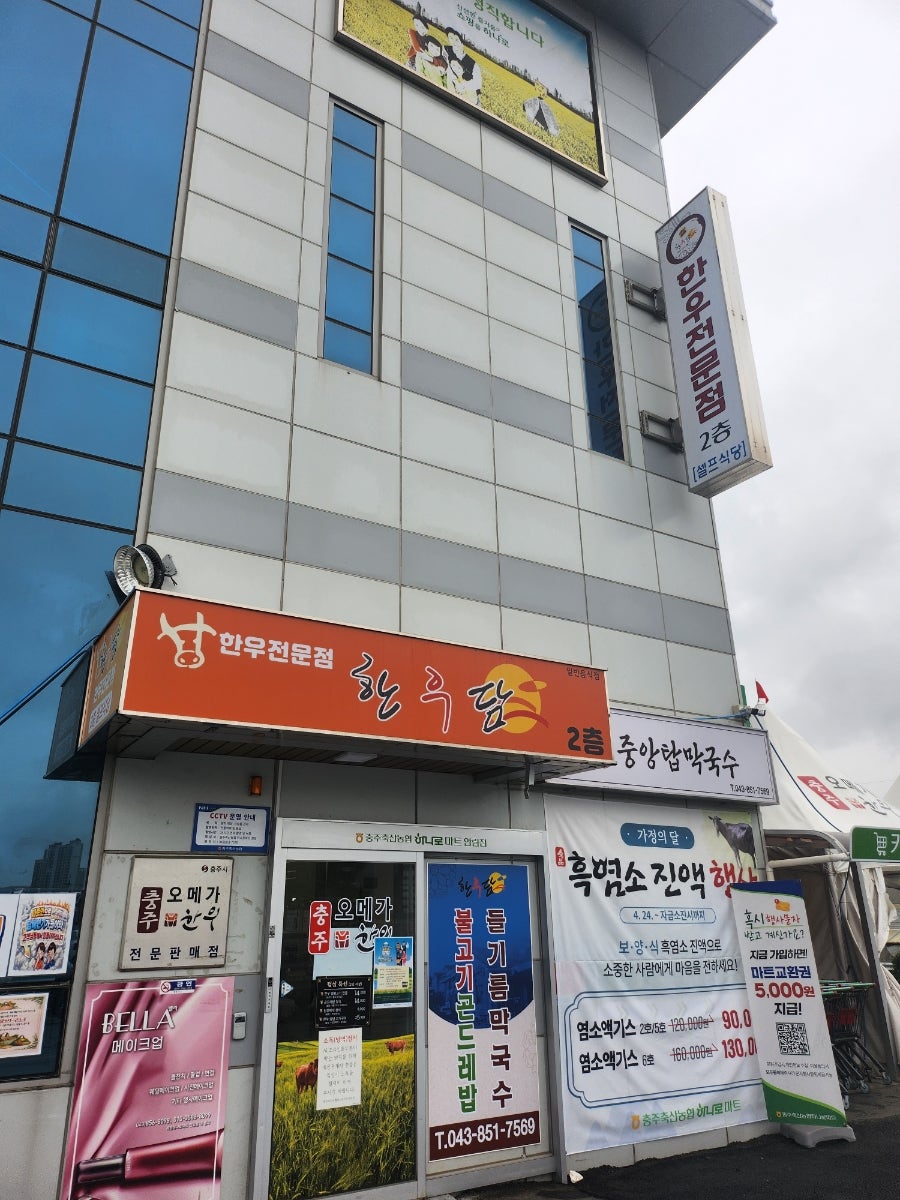 한우담 사진 2