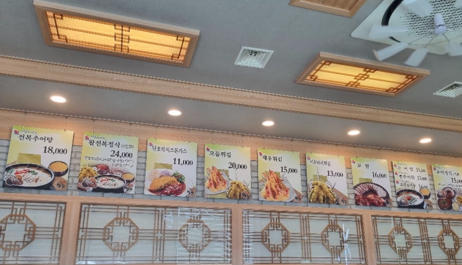 청풍남원추어탕 본점 사진 3